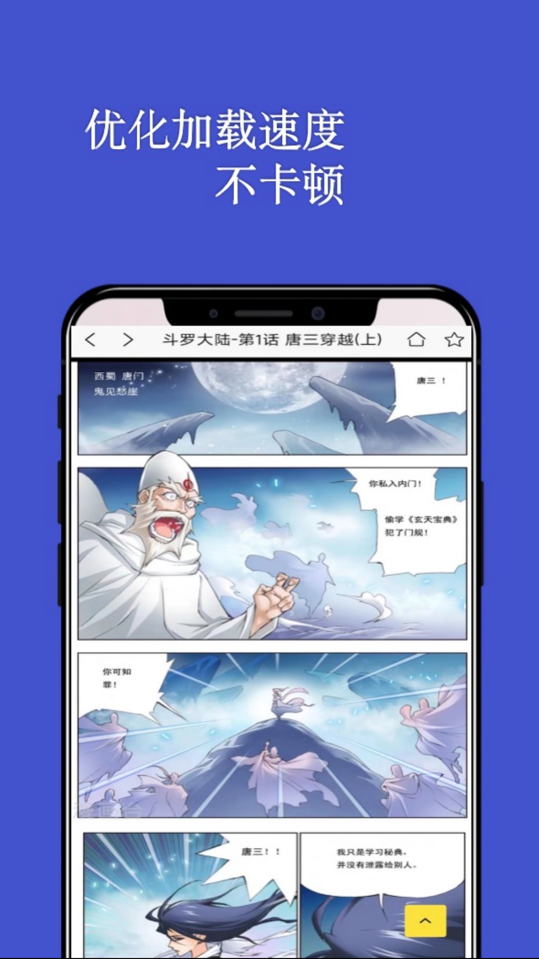 風(fēng)車(chē)動(dòng)漫安卓版