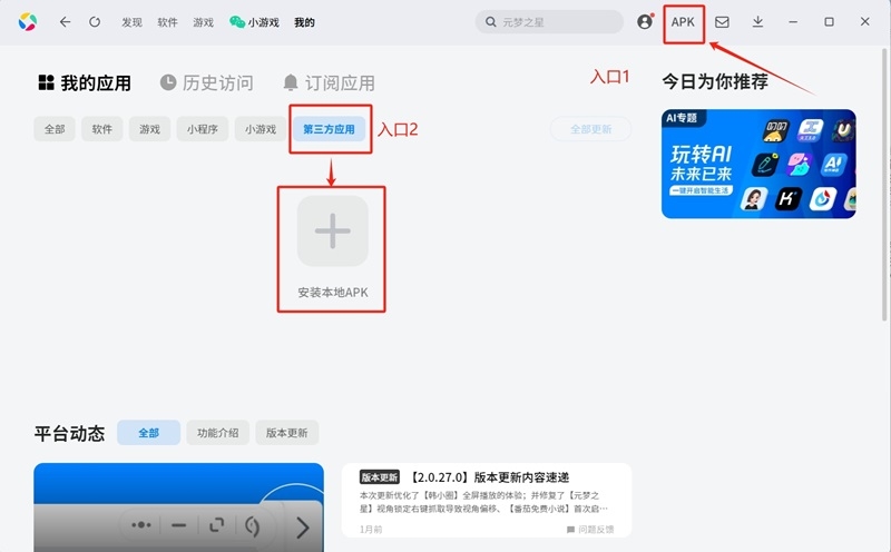 騰訊應用寶官方正版
