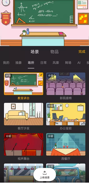 玩句APP升級(jí)版