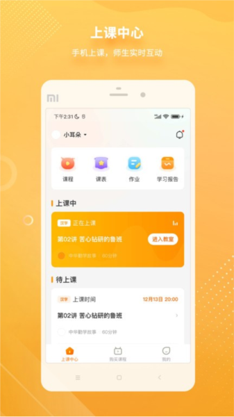 漢語(yǔ)可比app