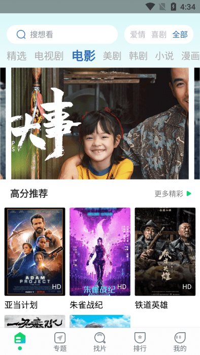 優(yōu)選視頻(免費(fèi)影視)