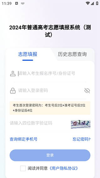 八桂高考收不到驗(yàn)證碼？1