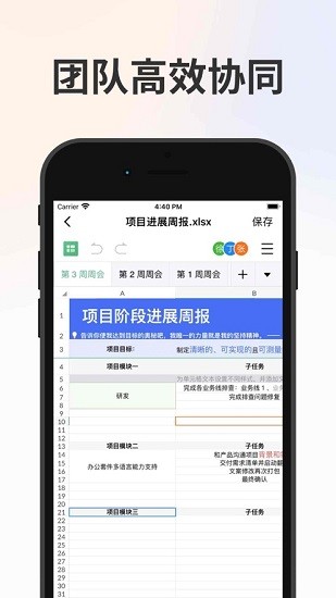 衛(wèi)士云盤(pán)APP優(yōu)化版