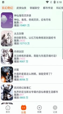 藍莓聽書最新版