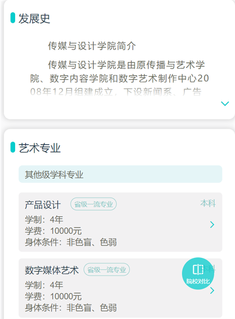 如何通過藝考志愿寶填報(bào)合適的志愿？2