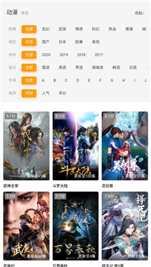 獨(dú)播庫(kù)免費(fèi)追劇app無(wú)廣告 第1張圖片