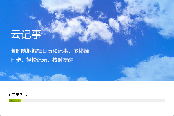 一號互聯(lián)通信助手PC版