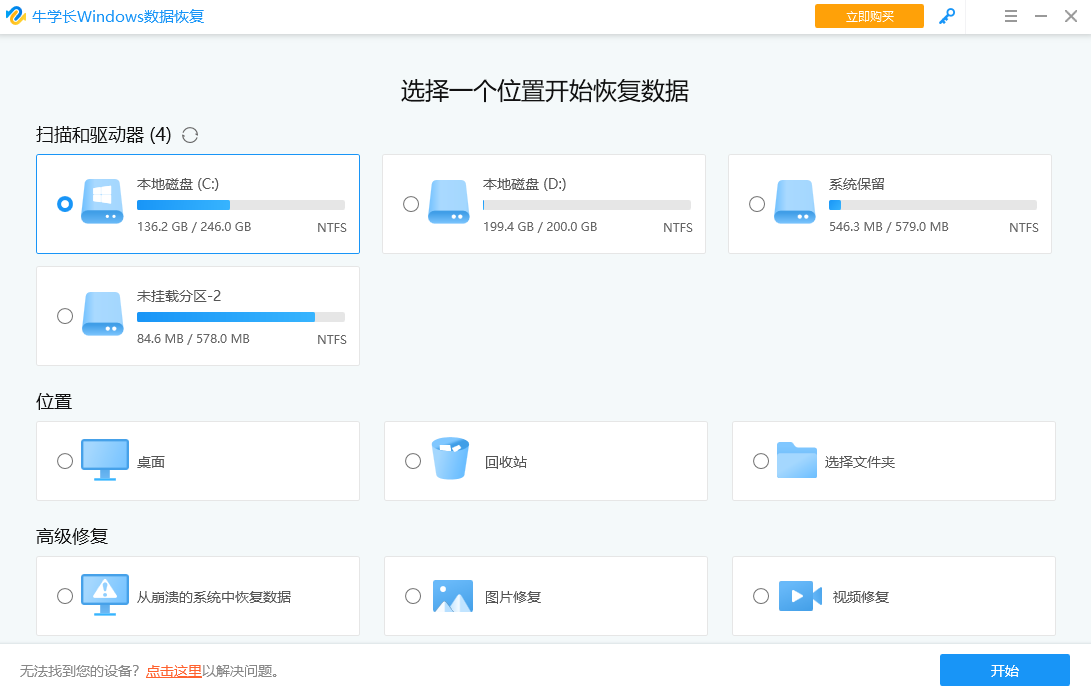 牛學(xué)長pc端最新版