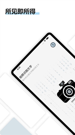 轉(zhuǎn)易俠掃描王手機APP