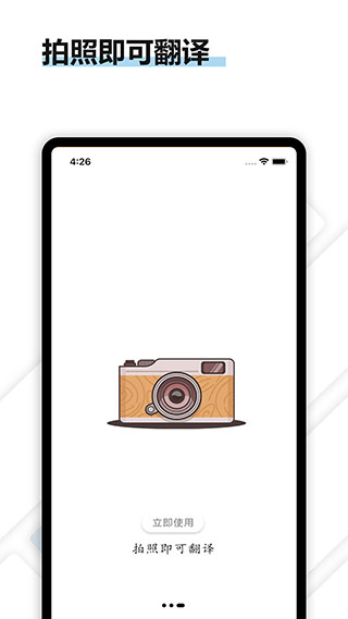 轉(zhuǎn)易俠掃描王手機APP
