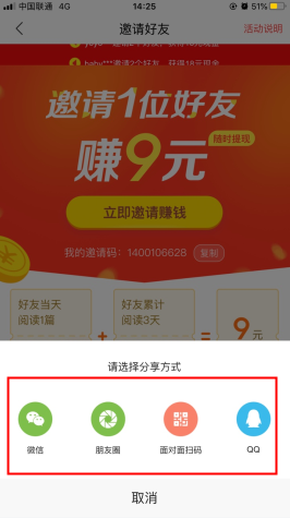 今日頭條極速版最新APP