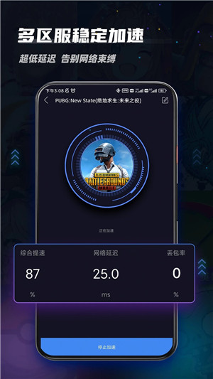 九九加速器免費版下載 第3張圖片