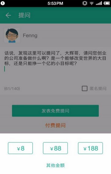 知識(shí)星球app怎么在圈內(nèi)向大V提問？6