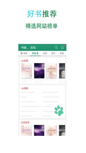 晉江小說(shuō)閱讀免費(fèi)版