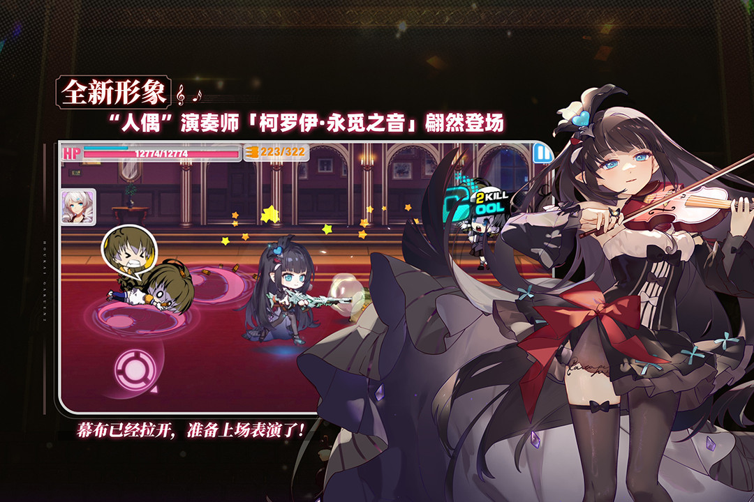 崩壞學(xué)園2內(nèi)購破解版