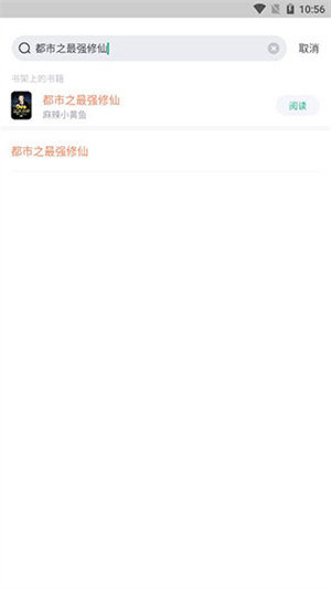 書旗小說(shuō)使用教程截圖2