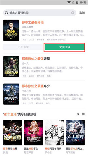 書旗小說(shuō)使用教程截圖3
