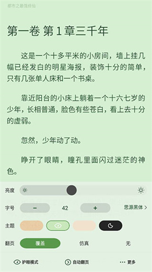 書旗小說(shuō)使用教程截圖5