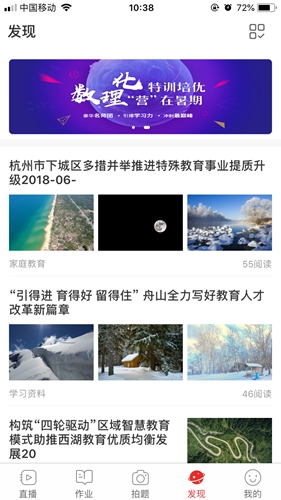 課后網手機最新版