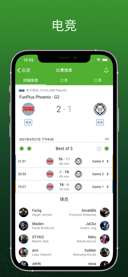 SofaScore APP純凈版