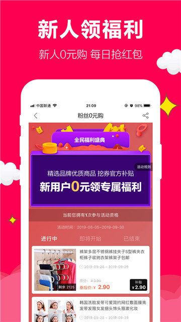 聚實(shí)惠安卓最新版