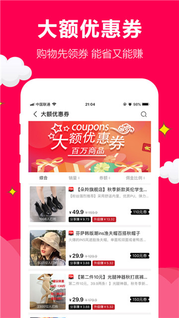 聚實(shí)惠安卓最新版