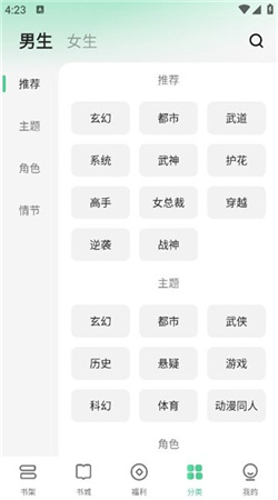 悠然免費(fèi)小說安卓版