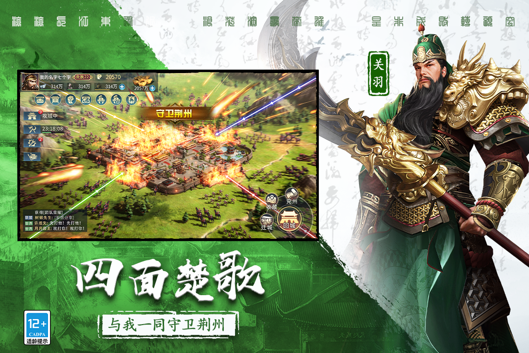 三國(guó)連環(huán)戰(zhàn)無(wú)限元寶版