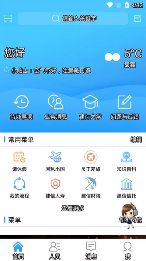 建行員工怎么銷(xiāo)假2