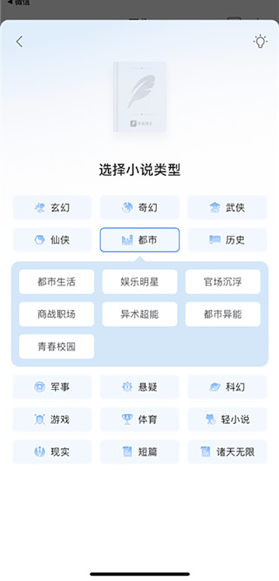 QQ閱讀怎么寫小說？5