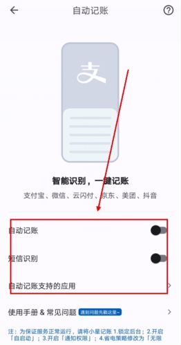 小星記賬永久密匙