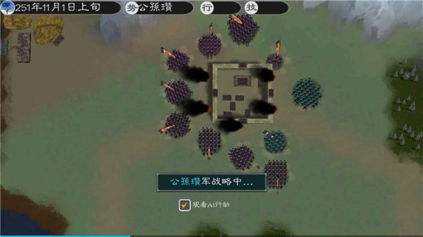 黎明三國(guó)2(含攻略)