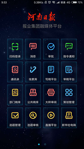 大河云手機(jī)客戶端
