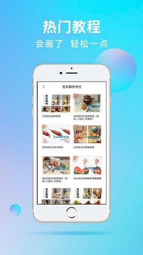 會(huì)畫了最新官網(wǎng)版
