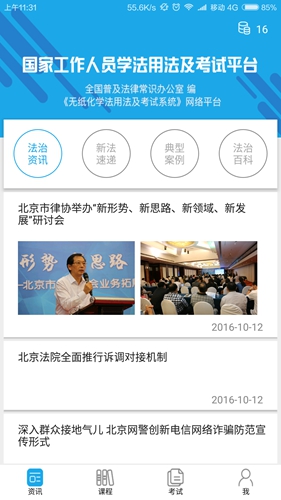 法宣在線(xiàn)手機(jī)最新版