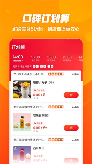 口碑軟件安卓官網(wǎng)版