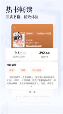 芝士小說(shuō)app