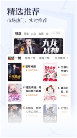 芝士小說(shuō)app