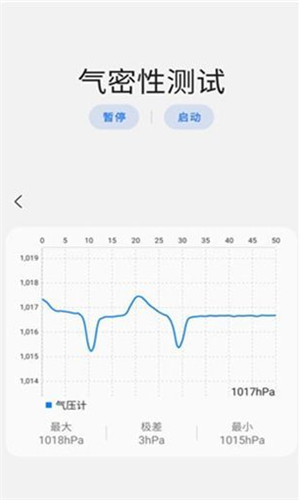 samhelper怎么進(jìn)行氣密性測試截圖3