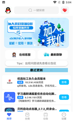 超星軟件庫(kù)最新安卓版
