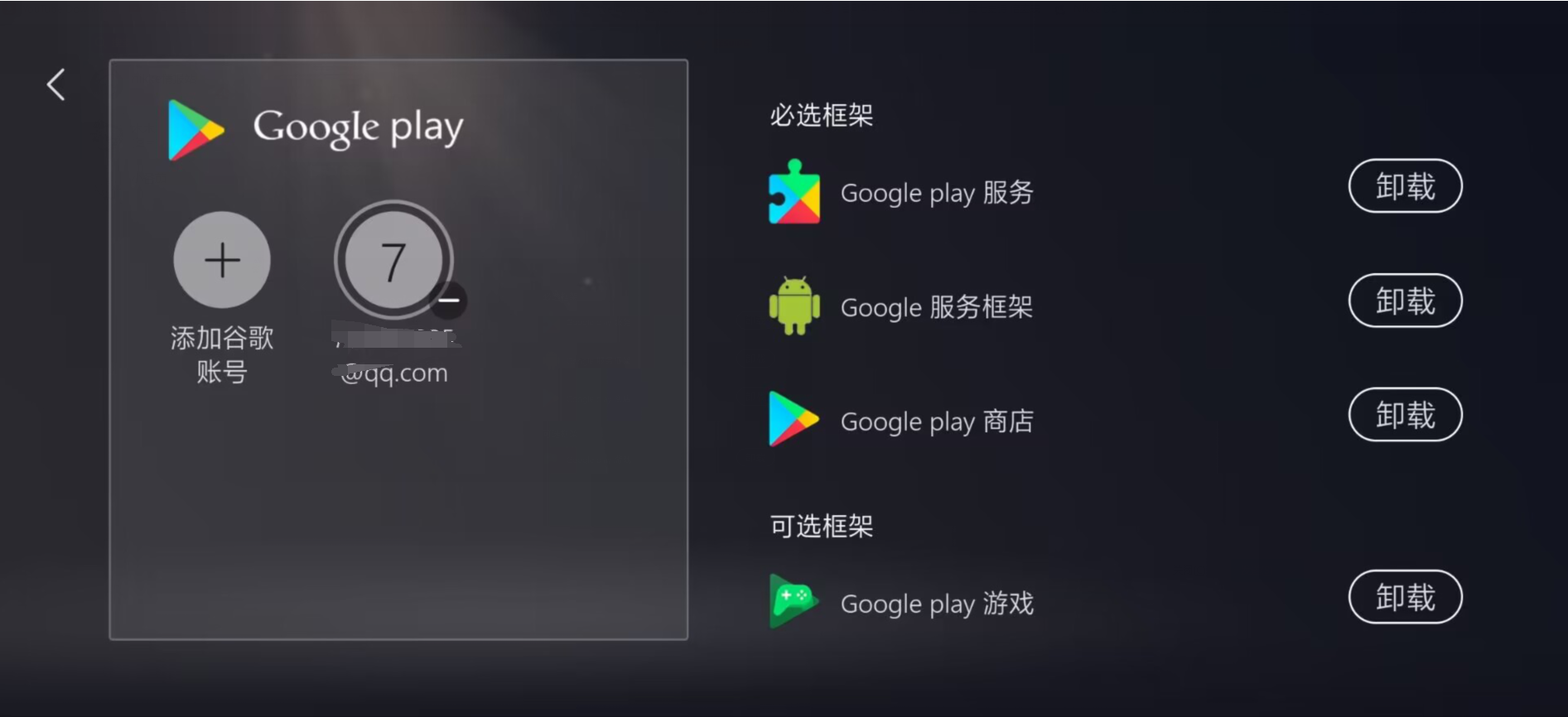 Kuyo加速器免費官方版使用教程5