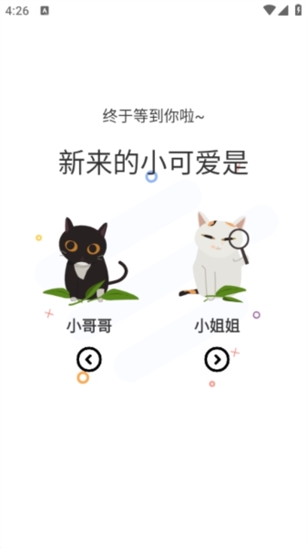 喵趣漫畫APP升級(jí)版