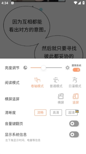 喵趣漫畫APP升級(jí)版