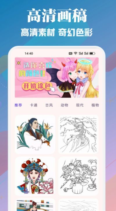 喵趣漫畫APP升級(jí)版