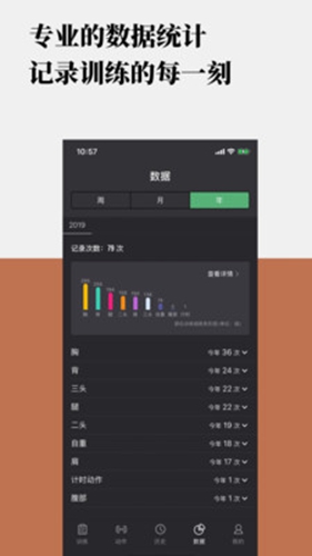 訓記安卓版