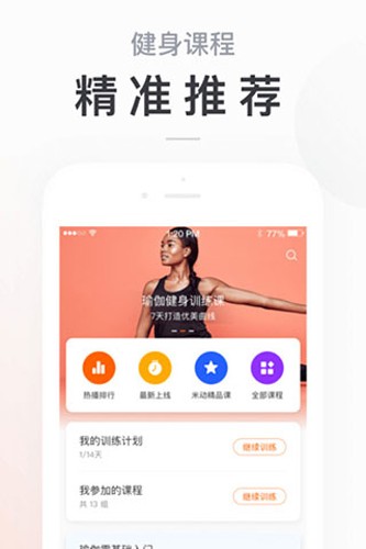 小米運(yùn)動(dòng)app官網(wǎng)版