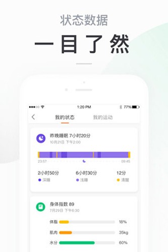 小米運(yùn)動(dòng)app官網(wǎng)版