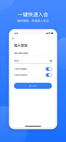 網(wǎng)易會(huì)議最新官方版