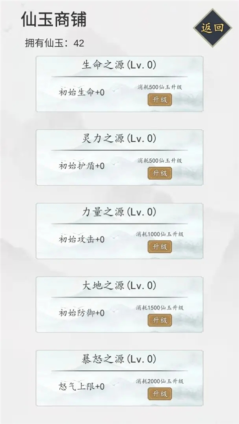 無(wú)盡仙路