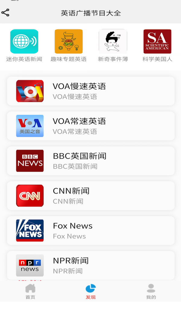 多多英語(yǔ)APP純凈版